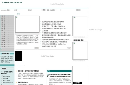 21世纪网-你的商业新闻首页
