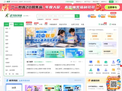 21教育·数学