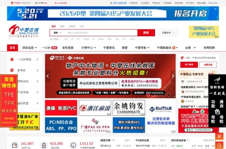 中塑在线