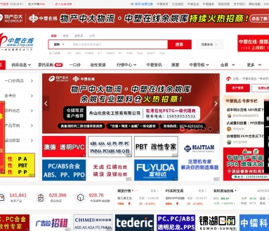 中塑在线