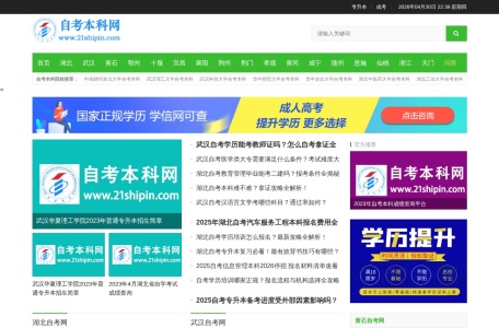 自考本科网