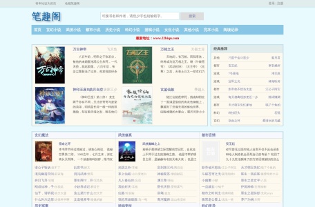 笔趣阁