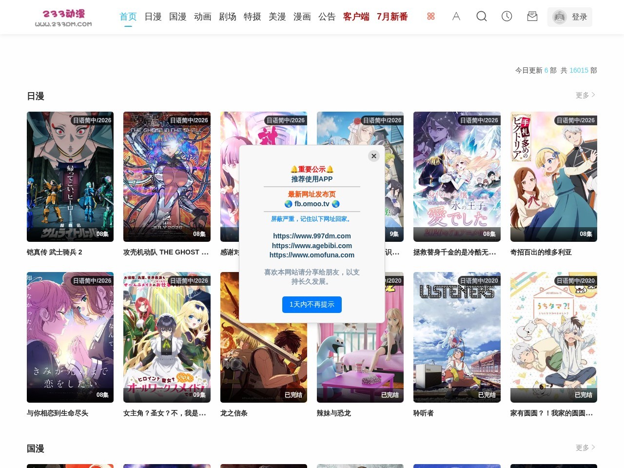 233动漫