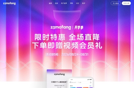 23魔方