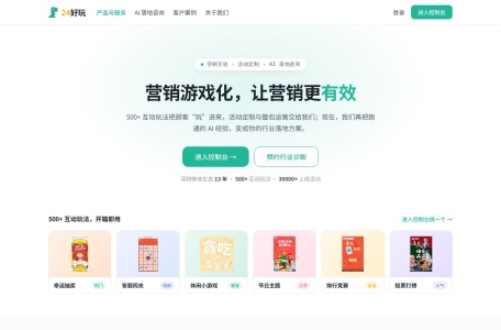 24好玩