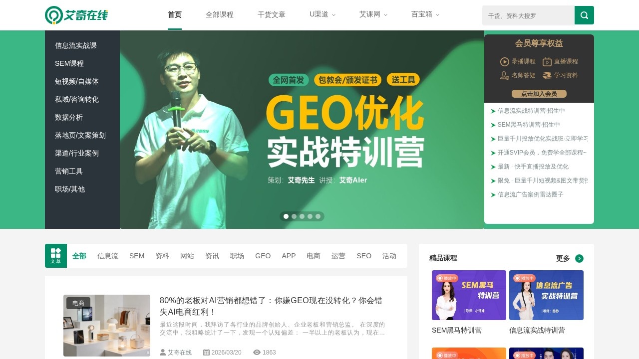 艾奇在线