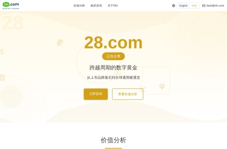 28商机网