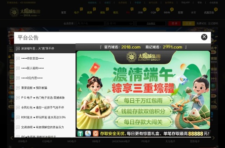 太阳城集团