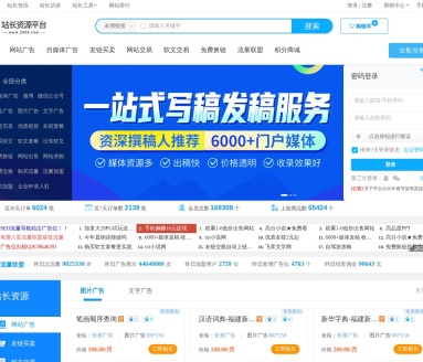 2898站长资源平台