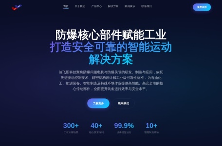 非标设备定制