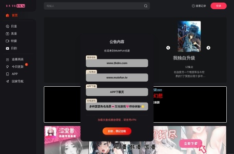 MuteFun动漫网站