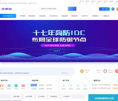 资源宝