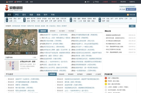 爱曲谱网-我爱网址导航