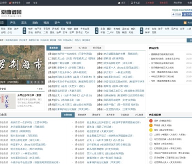 爱曲谱网