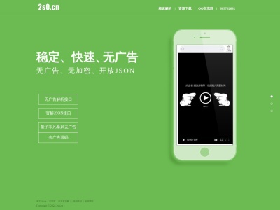 极速解析2s0.cn