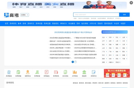 30高考网