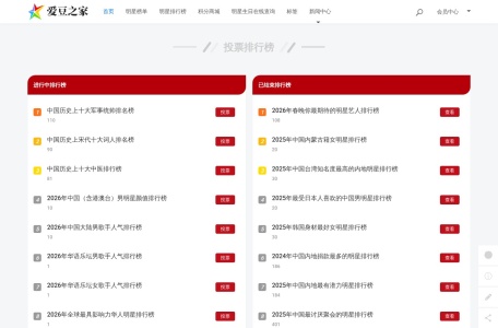 爱豆之家-我爱网址导航