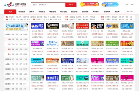 3158招商加盟网