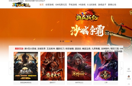 323玩游戏平台