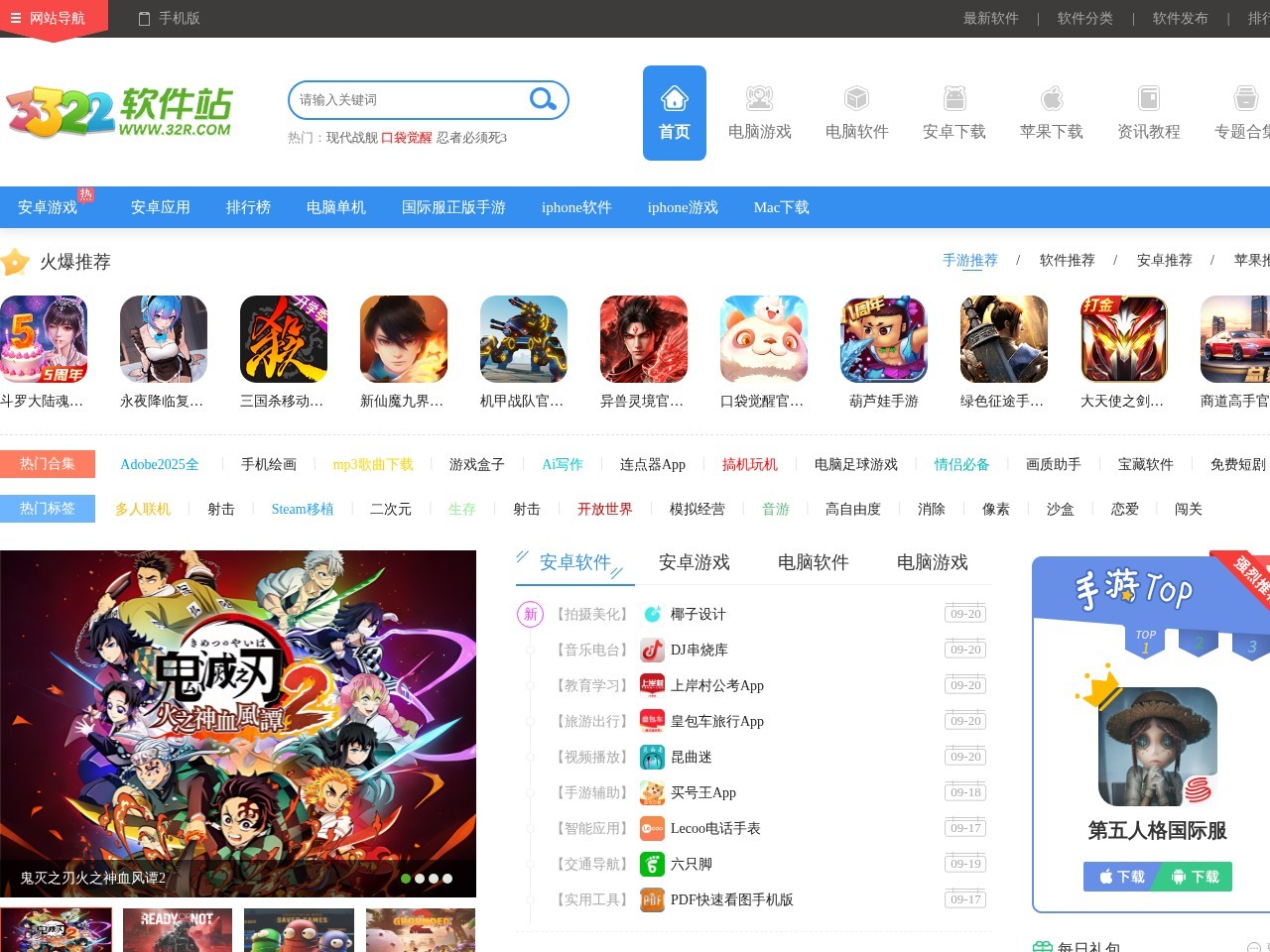 3322软件下载站