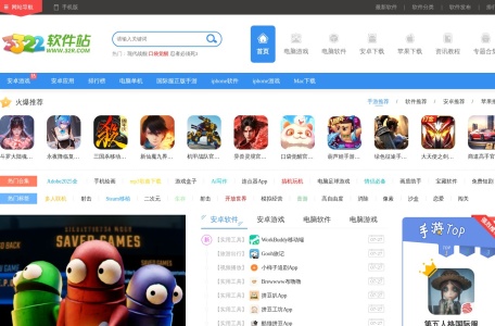 软件下载