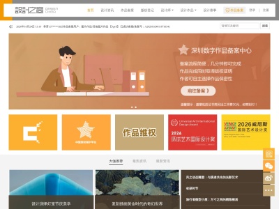 设计之窗