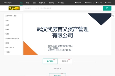 纳杰人才
