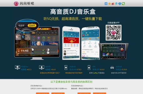 DJ音乐盒