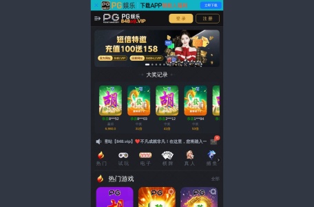 PG娱乐