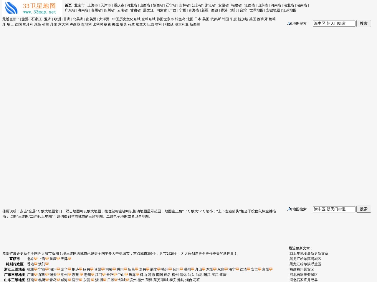33卫星地图