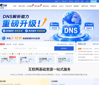 三五互联