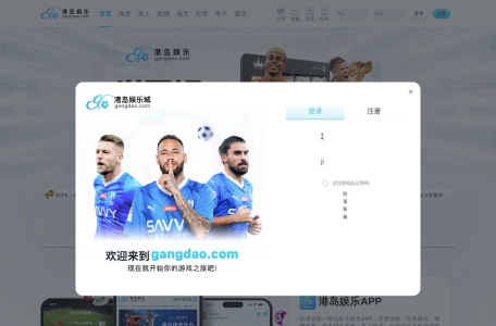 港岛娱乐