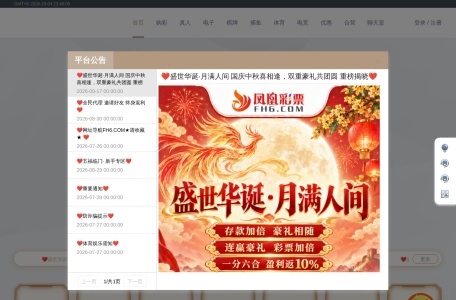 凤凰彩票