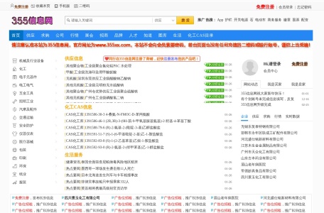 355信息网