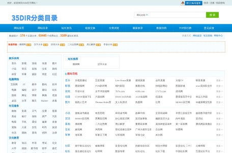 35dir分类目录