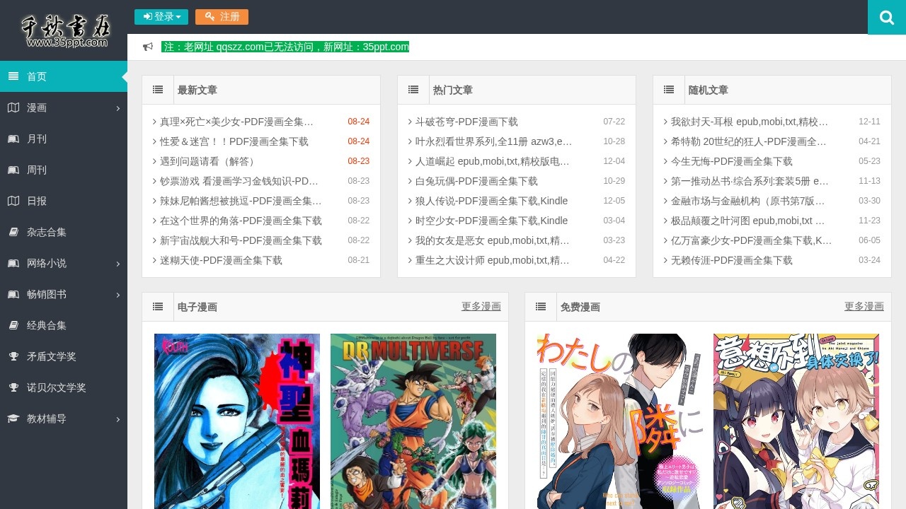 千秋书在
