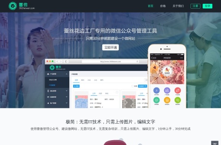 蕾微ERP