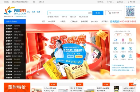 亮健好药网