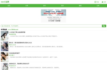 360书屋