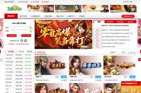 360uu网页游戏平台