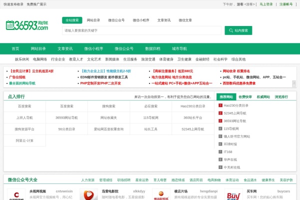 36593 网址导航