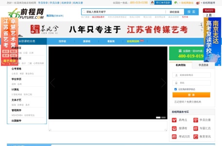 365前程网