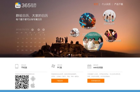 365日历网(www.365rili.com)