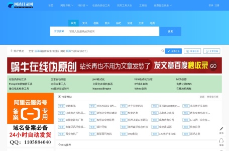 368网站目录网