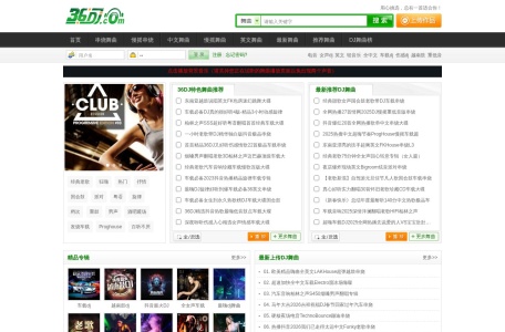 36DJ舞曲网