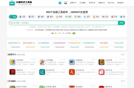 36解析式工具箱