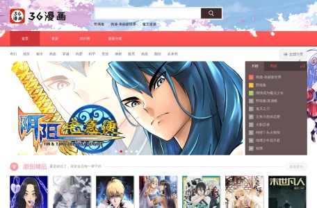 36漫画