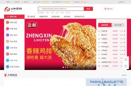 36创业加盟网