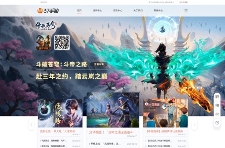 37手游