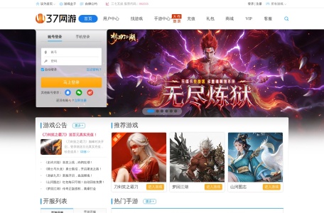 37网游